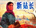 新站长