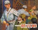 一箭双雕