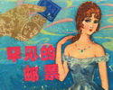 罕见的邮票