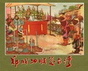 郑成功收复台湾