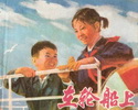 在轮船上