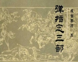 ɼ˼弯(ָ)